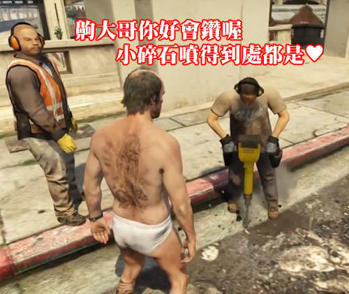 《俠盜獵車手5》的驚人細節描寫 不仔細觀察還真不知道 《俠盜獵車手5》的驚人細節描寫 不仔細觀察還真不知道