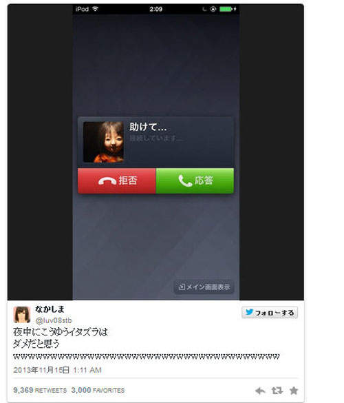 半夜聽到會全身發毛的手機鈴聲TOP 10  可以不接嗎....(翻白眼) 半夜聽到會全身發毛的手機鈴聲TOP 10  可以不接嗎....(翻白眼)