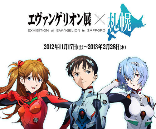 福音戰士札幌展　應觀眾要求延長展出時間