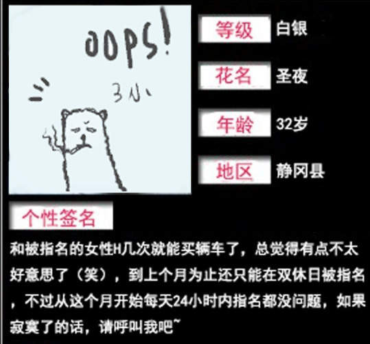 日本KUSO最強牛郎　原來這樣也是有市場的！?