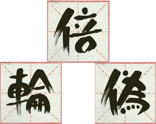 《2013今年的漢字》發表嘍~得獎的是? 《2013今年的漢字》發表嘍~得獎的是?