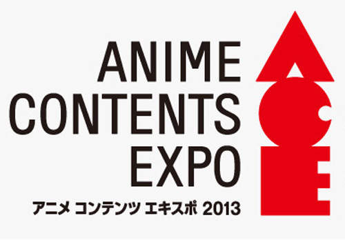 2013日本動漫文化博覽會展出情報～荷包君要哭了…