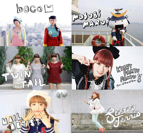 日本可愛文化代表全出動♥IS IT KAWAII？