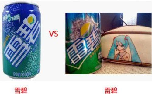 超有梗《山寨商品》其實他們滿有創意的~ 超有梗《山寨商品》其實他們滿有創意的~