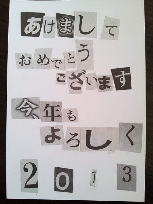 新年快樂~2013年的日本賀年卡還是很強悍(拜) 新年快樂~2013年的日本賀年卡還是很強悍(拜)