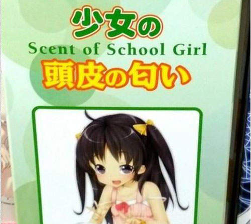《少女頭皮味香水》聞起來是像海倫還是像潘婷呢? 《少女頭皮味香水》聞起來是像海倫還是像潘婷呢?