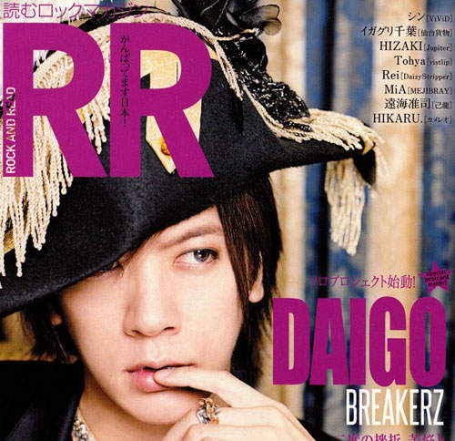 DAIGO 個人第二張新單曲預計年底發行~WISH♥ DAIGO 個人第二張新單曲預計年底發行~WISH♥