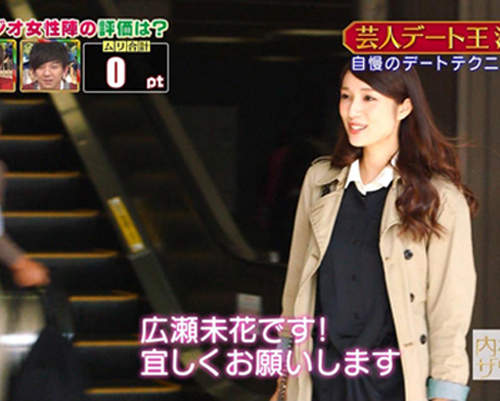 因節目播出 意外引發騷動的《超絕美女》廣瀨未花