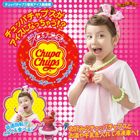 《加倍佳冰棒》不是棒棒糖嗎？怎麼變巨大冰棒？