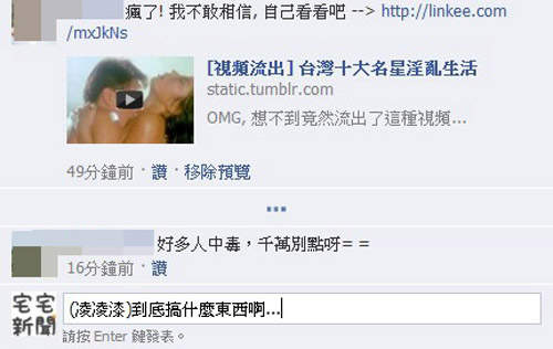 哎呀!我的臉書一直跑出〝瘋了! 我不敢相信, 自己看看吧〞…是中毒了嘛!? 哎呀!我的臉書一直跑出〝瘋了! 我不敢相信, 自己看看吧〞…是中毒了嘛!?