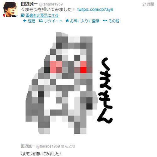 田邊誠一畫伯迷上人氣吉祥物 又怎麼可能不畫它呢ww 田邊誠一畫伯迷上人氣吉祥物 又怎麼可能不畫它呢ww