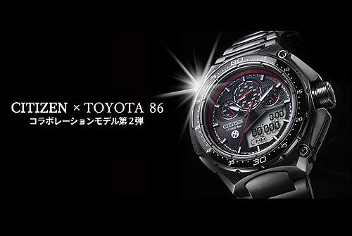 限量《Citizen×Toyota 86第2彈》好手錶不搶嗎? 限量《Citizen×Toyota 86第2彈》好手錶不搶嗎?