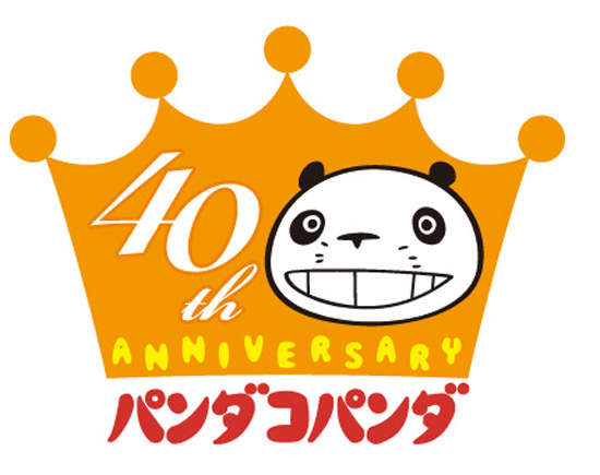 《熊貓家族》40周年紀念 親子同遊去 《熊貓家族》40周年紀念 親子同遊去