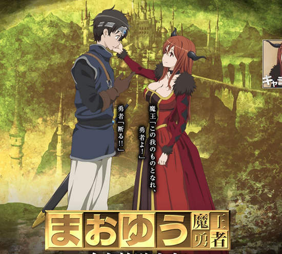 《魔王勇者》惡魔角可以買的到 《魔王勇者》惡魔角可以買的到