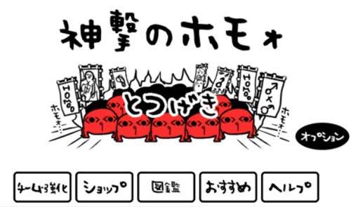 《神擊的腐生物》讓全人類都腐化升天┌（┌ ＾o＾）┐ホモォ…