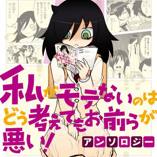 《我不受歡迎,怎麼想都是你們的錯》夏番動畫 《我不受歡迎,怎麼想都是你們的錯》夏番動畫