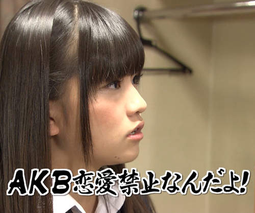 戀愛禁止?AKB48打破禁令就一定會有懲罰? 戀愛禁止?AKB48打破禁令就一定會有懲罰?
