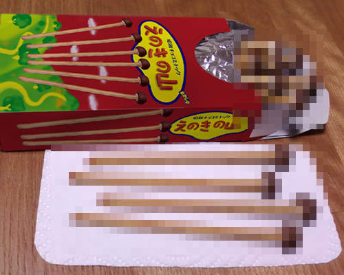 昭和製菓推出《金針菇巧克力》香菇巧克力勁敵出現!? 昭和製菓推出《金針菇巧克力》香菇巧克力勁敵出現!?