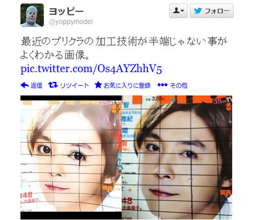 日本拍貼機的大眼功能　原來修飾的不只有眼睛而已...（奸笑）