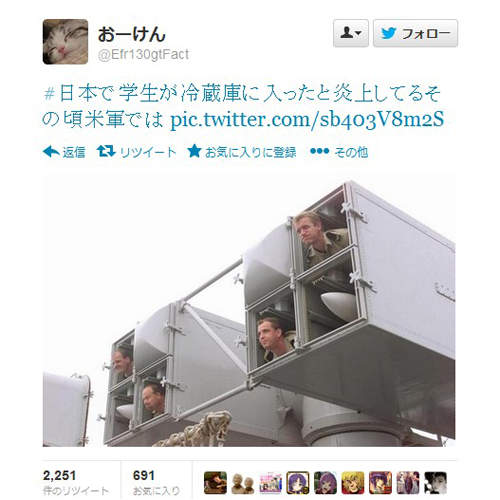 當日本學生因為躲進冰櫃而炎上的同時美軍又在幹什麼呢ww 當日本學生因為躲進冰櫃而炎上的同時美軍又在幹什麼呢ww