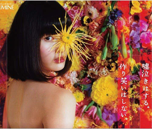 絕對引起女生共鳴的《LUMINE廣告文案》