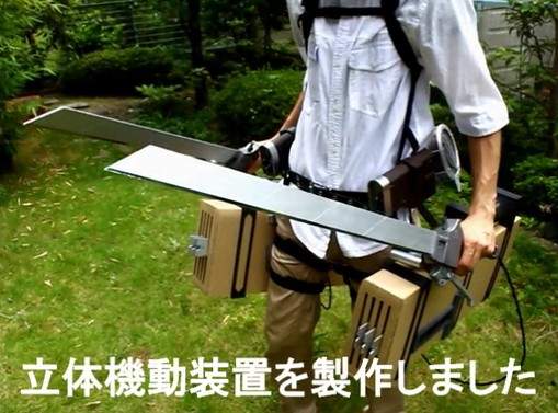 半實用《立體機動裝置》有這個就不怕牆壁被破壞的那天了...吧？