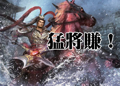 《真‧三國無雙7 猛將傳》11月發售決定!新增武將陳宮、朱然 《真‧三國無雙7 猛將傳》11月發售決定!新增武將陳宮、朱然