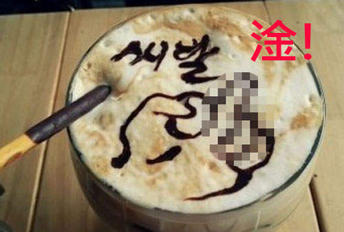 《髒話拿鐵》就算被罵也開心地喝下去？！