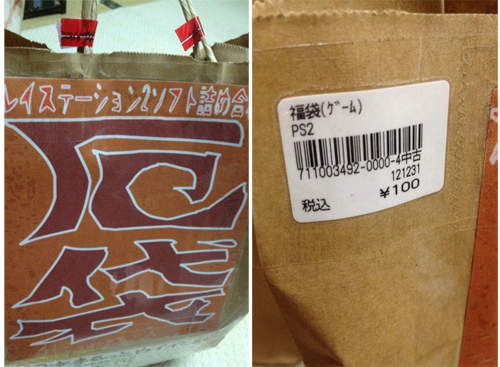 《遊戲福袋》你確定買到的是福袋不是厄袋？