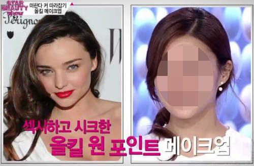 仿妝系列《超模Miranda Kerr》那我也可以嫁給奧蘭多布魯嗎~(誤) 仿妝系列《超模Miranda Kerr》那我也可以嫁給奧蘭多布魯嗎~(誤)
