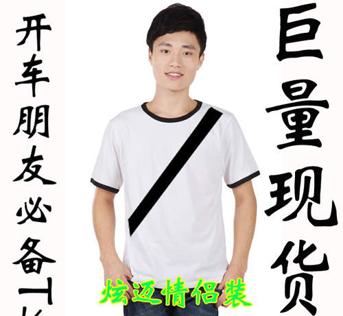 《安全帶T-shirt》勸你還是乖乖繫上安全帶才不會被開單啦