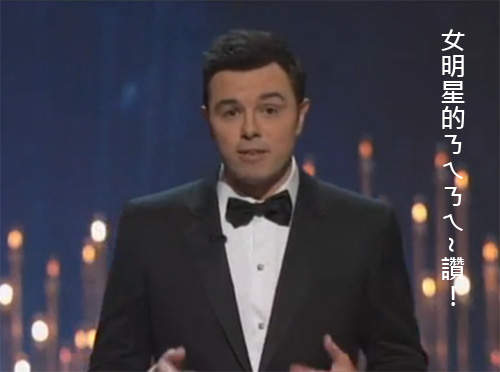 《我們看到你的ㄋㄟㄋㄟ》奧斯卡歪歌真相在這裡（不喜勿入？）