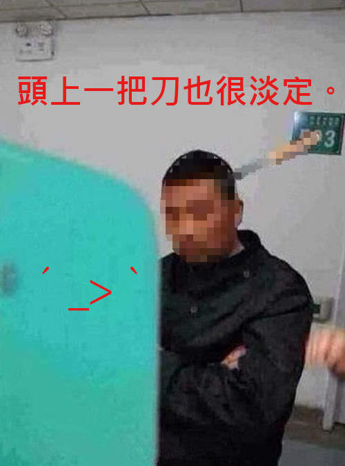 頭上插著刀的《淡定哥》而且還乖乖排隊候診喔ˊ_>ˋ 頭上插著刀的《淡定哥》而且還乖乖排隊候診喔ˊ_>ˋ