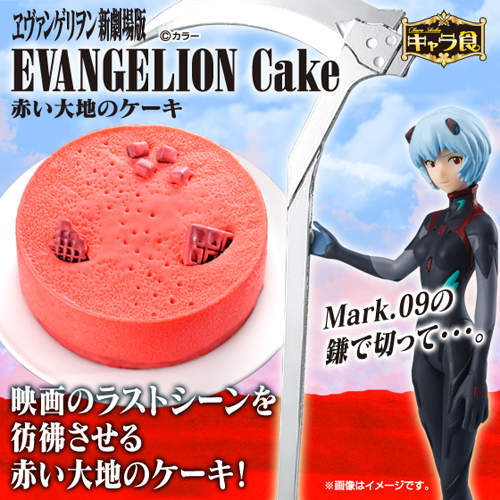 《綾波零紅色大地蛋糕》是草莓跟巧克力♥ 