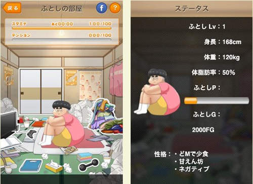 想變帥哥？請進《肉肉男的房間》