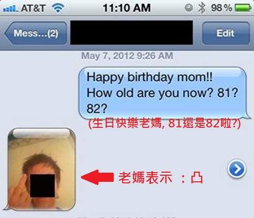 母親節快樂~《來自馬麻的簡訊》讓你笑翻 母親節快樂~《來自馬麻的簡訊》讓你笑翻