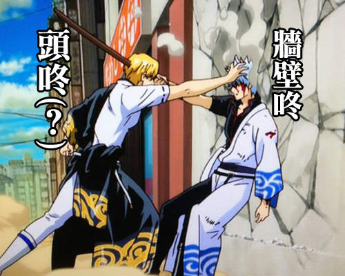 《公寓打擊樂》隔壁在嗯哼太吵的話就給他一記牆壁咚吧(敲) 《公寓打擊樂》隔壁在嗯哼太吵的話就給他一記牆壁咚吧(敲)