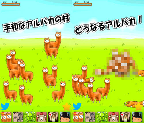 閱覽注意級《草泥馬養成遊戲》這不是我要的草泥馬(哭) 閱覽注意級《草泥馬養成遊戲》這不是我要的草泥馬(哭)