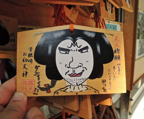 《美人繪馬》無臉繪馬自已畫,果然就被惡搞啦ww 《美人繪馬》無臉繪馬自已畫,果然就被惡搞啦ww