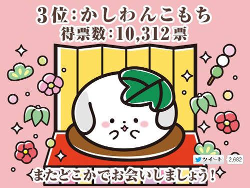 《三麗鷗食物角色總選舉》將商品化的是這一道 o(≧ω≦)o 《三麗鷗食物角色總選舉》將商品化的是這一道 o(≧ω≦)o