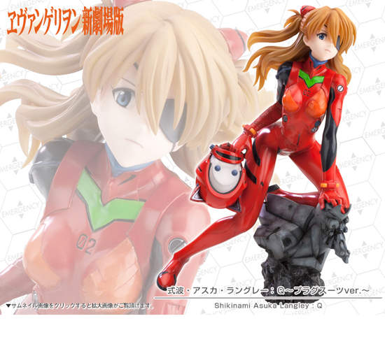 《福音戰士:Q》明日香酷帥模型 《福音戰士:Q》明日香酷帥模型