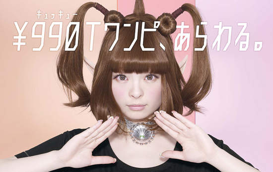 《きゃりーぱみゅぱみゅ》外星人來襲~ 《きゃりーぱみゅぱみゅ》外星人來襲~
