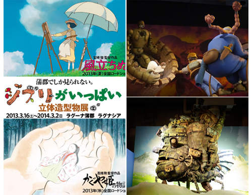 《吉卜力立體造型展》日本旅遊必走行程再+1