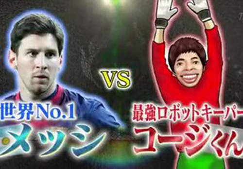 梅西大戰機器人　防禦率高達90％的難關～身為天才的他能跨越嗎！？