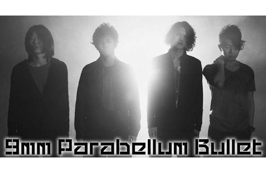 一槍就能擊中你靈魂深處的樂團 - 9mm Parabellum Bullet  一槍就能擊中你靈魂深處的樂團 - 9mm Parabellum Bullet