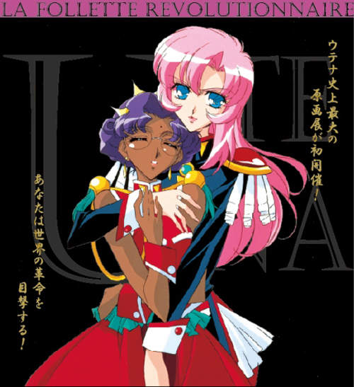 《少女革命原畫展》東京&福岡展出~歐蒂娜大人~ 《少女革命原畫展》東京&福岡展出~歐蒂娜大人~