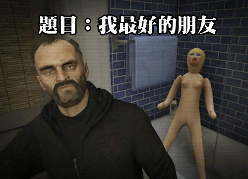 《俠盜獵車手5》各種險惡情況自拍 這時候拍照對嗎ww 《俠盜獵車手5》各種險惡情況自拍 這時候拍照對嗎ww