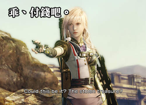 《雷光歸來:FF XIII》新場景死亡沙丘公開 還有其他FF的謠言...? 《雷光歸來:FF XIII》新場景死亡沙丘公開 還有其他FF的謠言...?