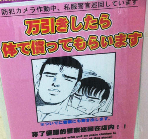 偷竊就用肉體來償還吧《防止海報》你還敢亂來嗎www 偷竊就用肉體來償還吧《防止海報》你還敢亂來嗎www