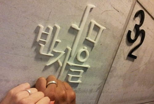 弘大《手工戒指店》親自打造獨一無二的戒指 弘大《手工戒指店》親自打造獨一無二的戒指